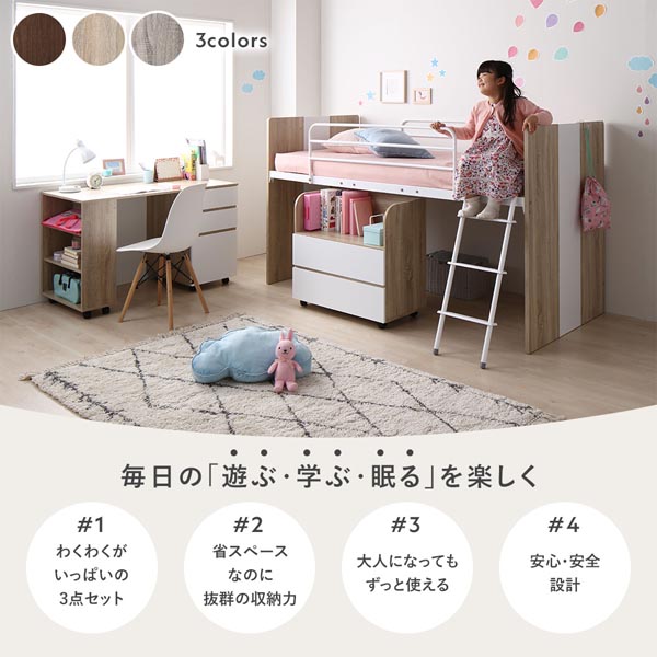 システムベッド 3点セット ベッド幅102cm ブラウン シングル ロフト