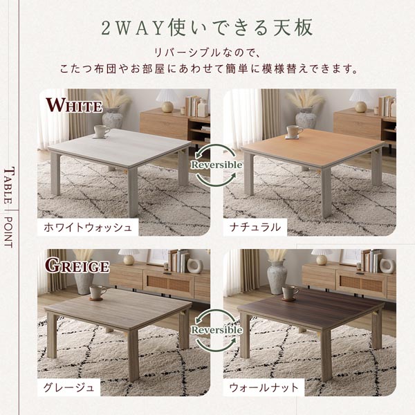 こたつ テーブル 単品 〔 正方形 約60×60cm 〕 グレージュ