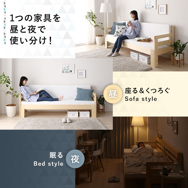 ソファーベッド 幅204cm ベッドフレームのみ ナチュラル マットレス