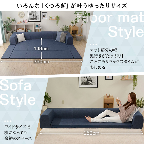 フロアソファ ローソファー・フロア コーナーフロアソファ g118065]【単品】Chouchou 幅250cm ローソファー ソファセット