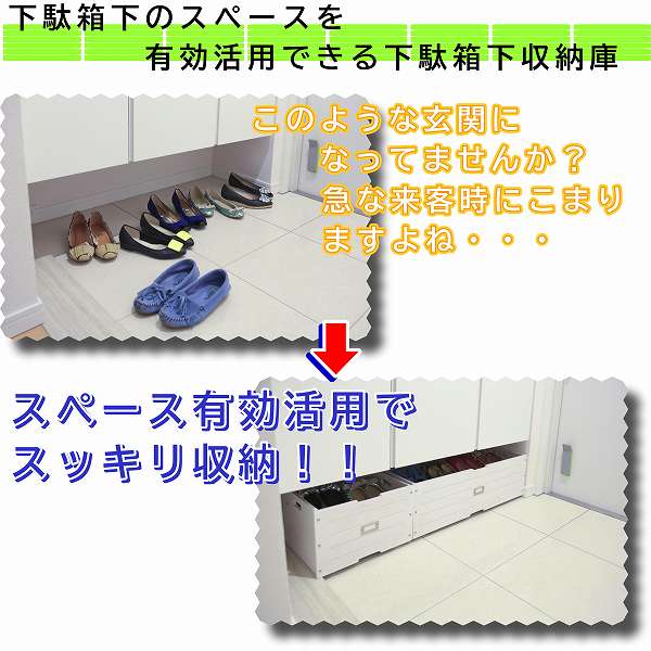 玄関収納 下駄箱下収納ボックス 幅52cm ホワイト 軽量 木製 桐材