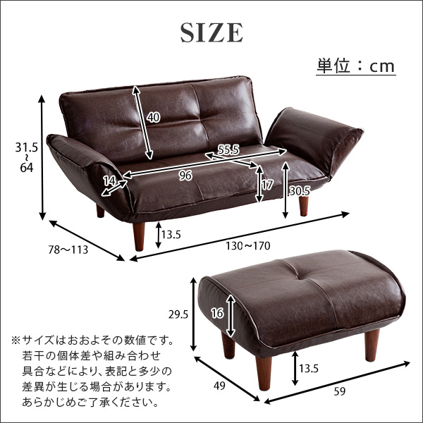 カウチソファー 130〜170×78〜113×64cm ダークブラウン オットマン 