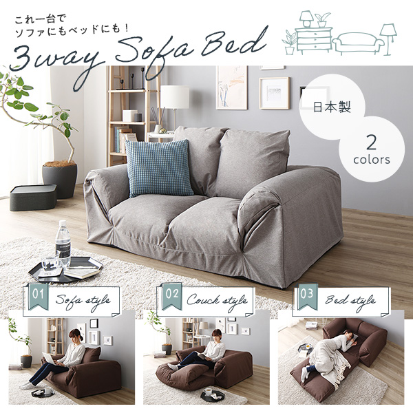 3WAY ソファーベッド/ローソファー 〔ブラウン〕肘付き 日本製