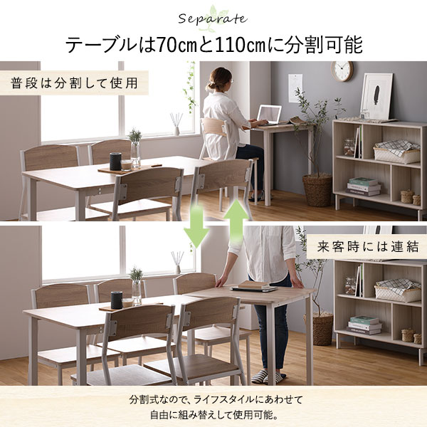 ダイニング セット 8点 分割 テーブル 幅180cm チェア 6脚 ナチュラル