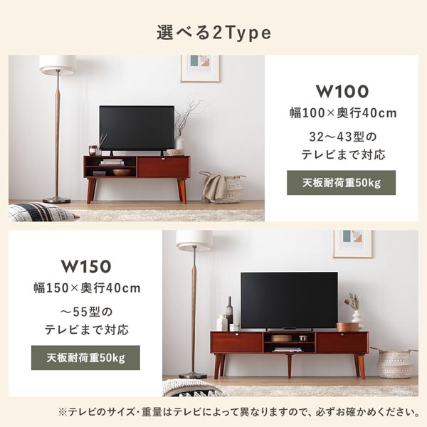 北欧ヴィンテージ調デザイン テレビボード 幅150×奥行40×高さ46cm 天然