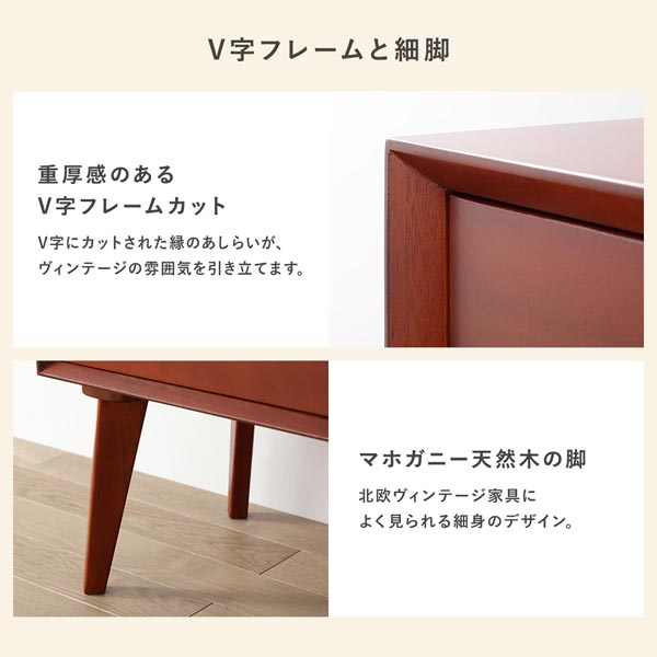 北欧ヴィンテージ調デザイン テレビボード 幅150×奥行40×高さ46cm 天然