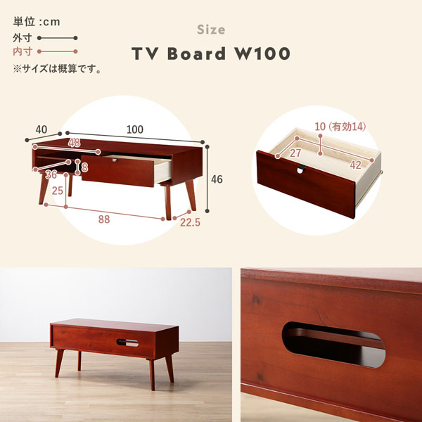 北欧ヴィンテージ調デザイン テレビボード 幅150×奥行40×高さ46cm 天然