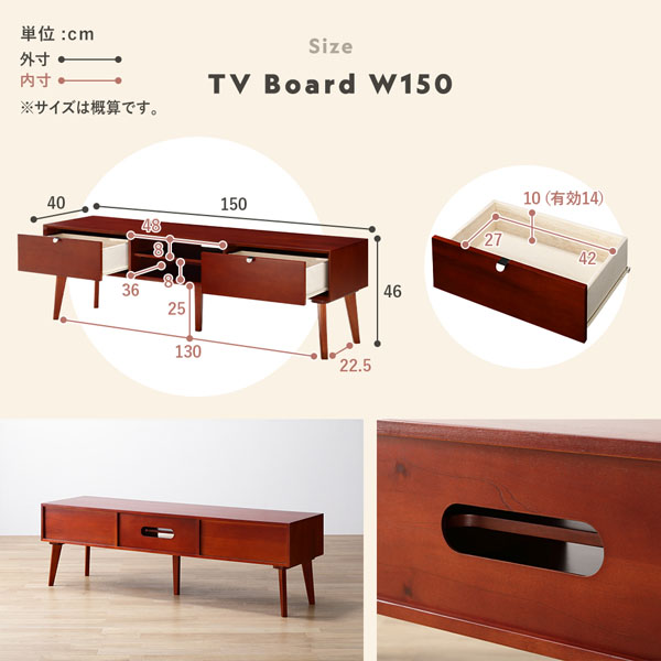 北欧ヴィンテージ調デザイン テレビボード 幅150×奥行40×高さ46cm 天然