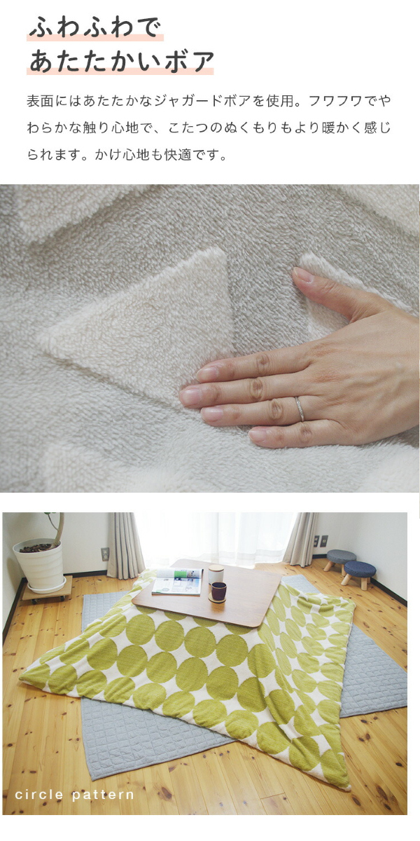 こたつ布団カバー トライアングル（グレー）正方形／約190x190cm