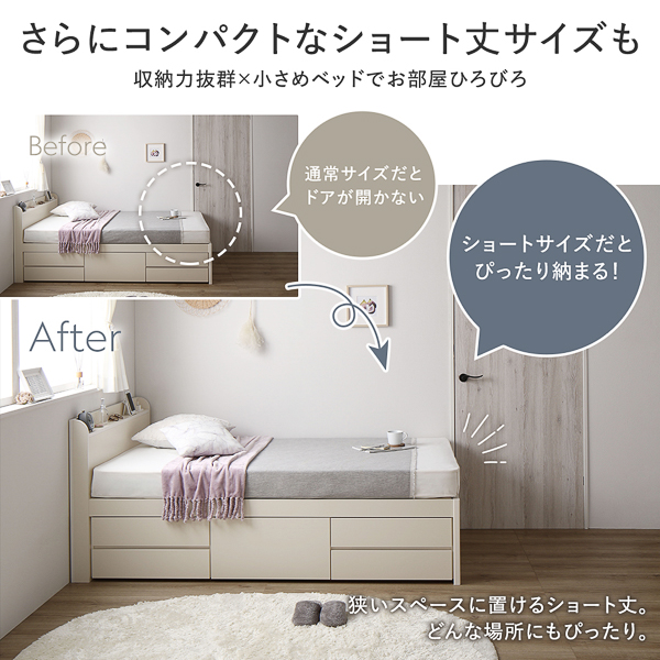 お客様組み立て〕 収納 ベッド 宮付き ショート丈セミシングル 日本製