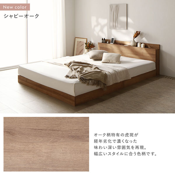 ベッド シングル ポケットコイルマットレス付き グレージュ 低床 ロー 