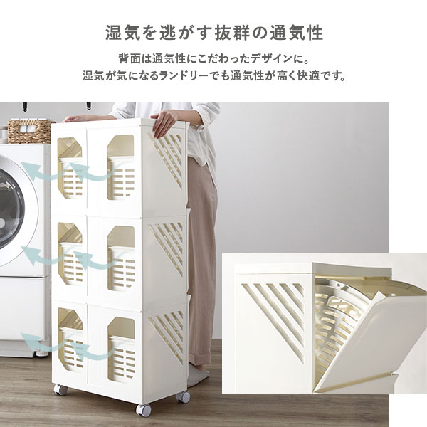 ランドリー　ラック　アイボリー 隠せる ランドリーラック ワイド2段 幅約43.8cm アイボリー 日本製