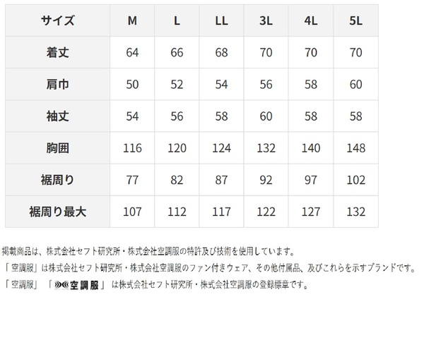 KU9055F 空調服 R 綿薄手 フルハーネス対応 FAN2200BR・RD9261