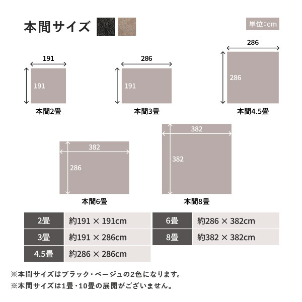 ラグ マット 絨毯 本間3畳 約191×286cm ベージュ 日本製 フリー