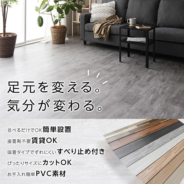 72枚入〕 フロアタイル 床材 6畳分 約91.4×15.2cm グレー ウッド