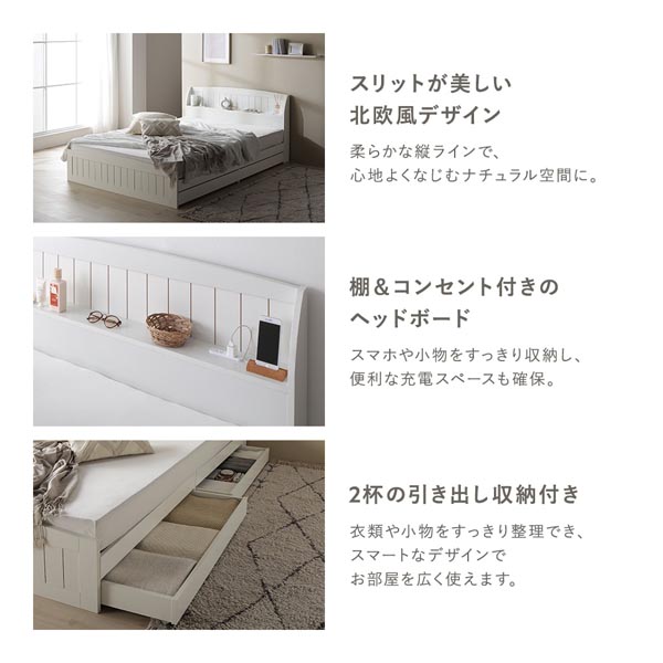 ベッド シングル ベッドフレームのみ ホワイト 引き出し 収納付 棚付