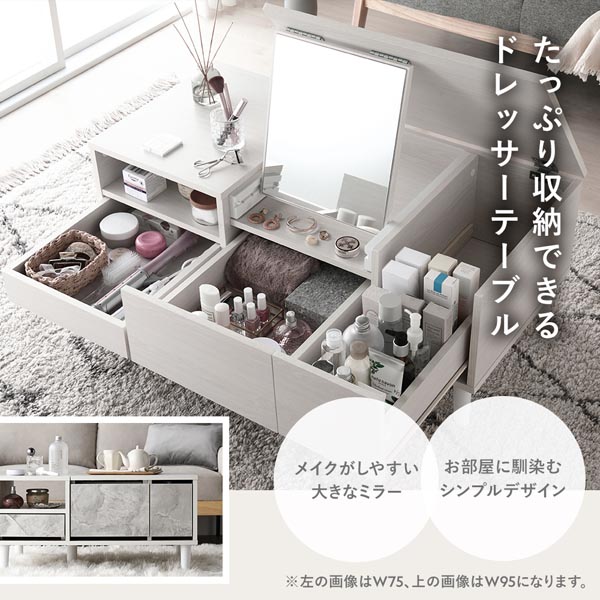 ドレッサー テーブル センターテーブル 約幅95cm ホワイト オープン収納 ドレッサー テーブル センターテーブル 約幅95cm ホワイト オープン