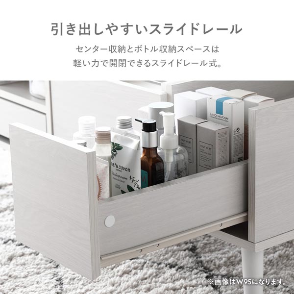 ドレッサー テーブル センターテーブル 約幅95cm ホワイト オープン