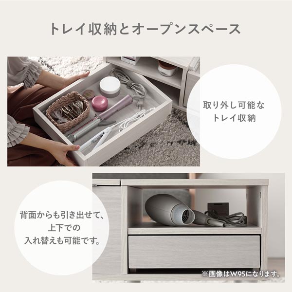 ドレッサー テーブル センターテーブル 約幅95cm ホワイト オープン