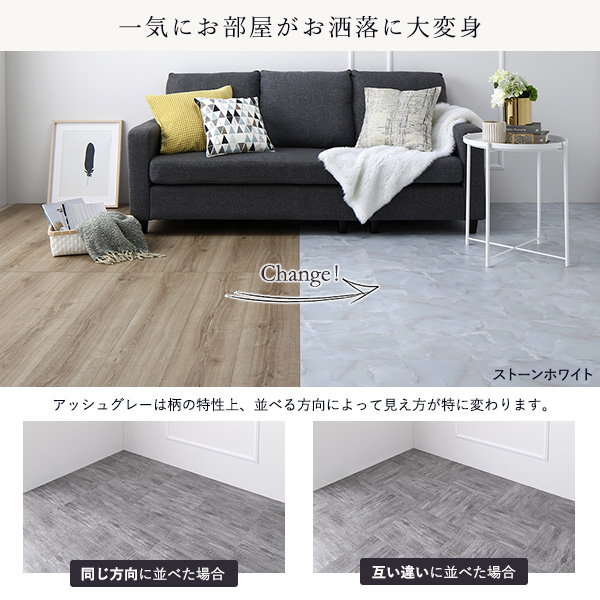 120枚入〕 フロアタイル 床材 約30.5×30.5×0.3cm 6畳分 アッシュグレー