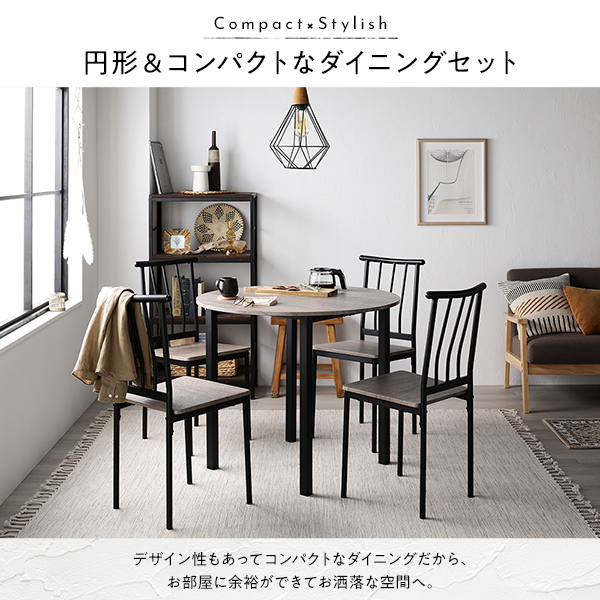 ダイニングセット 5点セット ダイニングテーブル 幅90cm 円形 ストーン