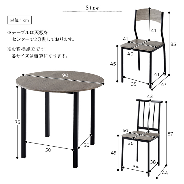 ダイニングセット 5点セット ダイニングテーブル 幅90cm 円形 ストーン