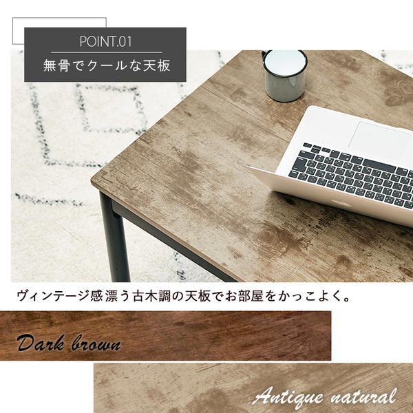 こたつテーブル＋うす掛け布団掛 2点セット 〔こたつテーブル：ダーク