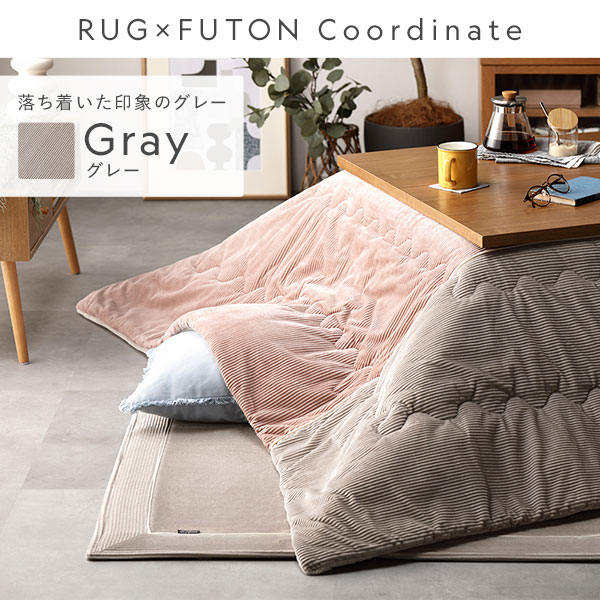 こたつ布団 こたつ掛け布団 単品 約190×190cm ピンク 正方形 薄掛け 洗える くすみカラー フランネル コーデュロイ調 【北海道・沖縄・離島配送不可】 こたつ布団 こたつ掛け布団 単品 約190×190cm ピンク 正方形 薄掛け