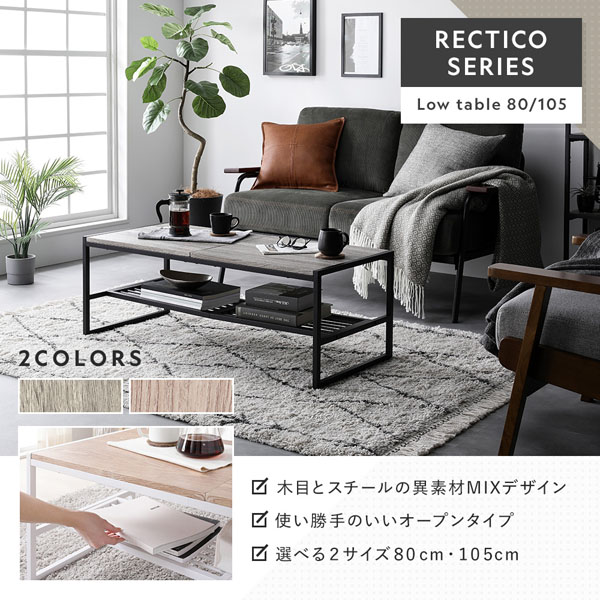 ローテーブル 単品 幅105cm ヴィンテージ 収納棚付き スチール 組立品 ローテーブル 単品 幅105cm ヴィンテージ 収納棚付き スチール