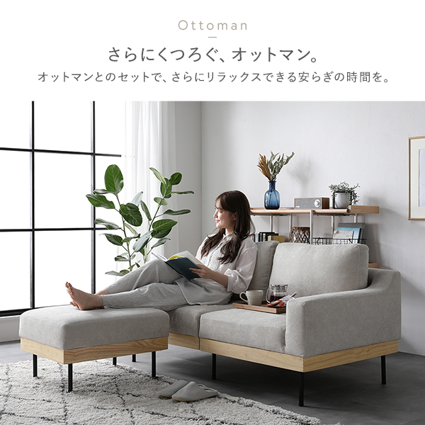 ソファ 2.5人掛け 単品 アイボリー 肘付き カバーリング 天然木 2.5P