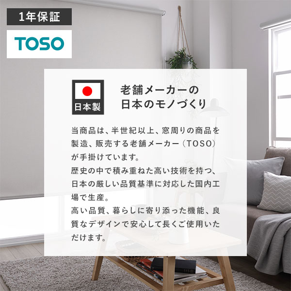 ロールスクリーン 約幅180×丈70cm ピンクホワイト 日本製 防炎 洗える