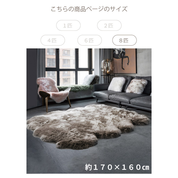 【値下げ】ムートンラグ　8匹もの　170✖️160 ムートンラグ 約170×160cm 8匹サイズ ワイン : ヤマドウ