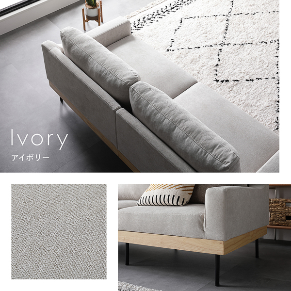 ソファ 3人掛け アイボリー 単品 肘付き カバーリング 天然木 スチール