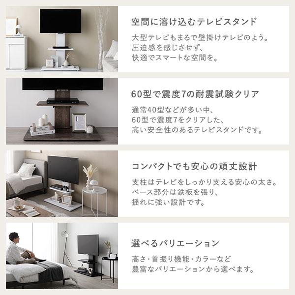 テレビスタンド 左右首振りタイプ ハイタイプ ホワイト 32〜65型対応