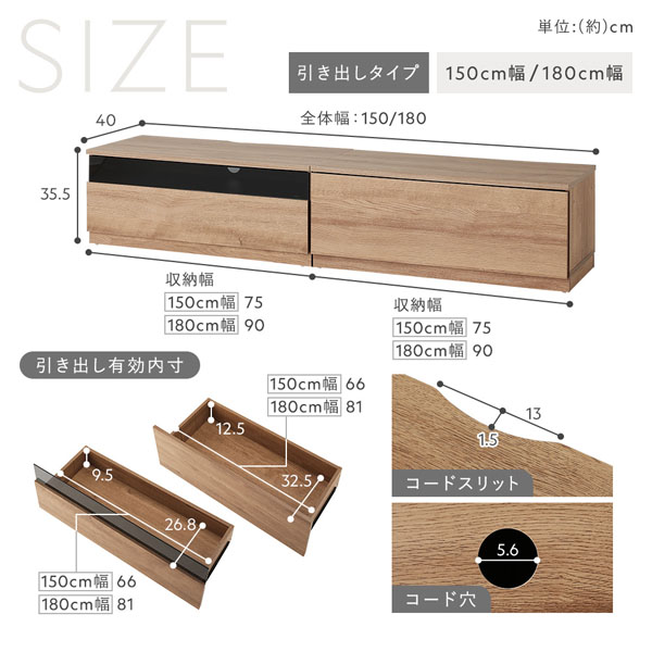 テレビボード 引出しタイプ 約幅150cm ガラス引出し収納75cm＋引出し