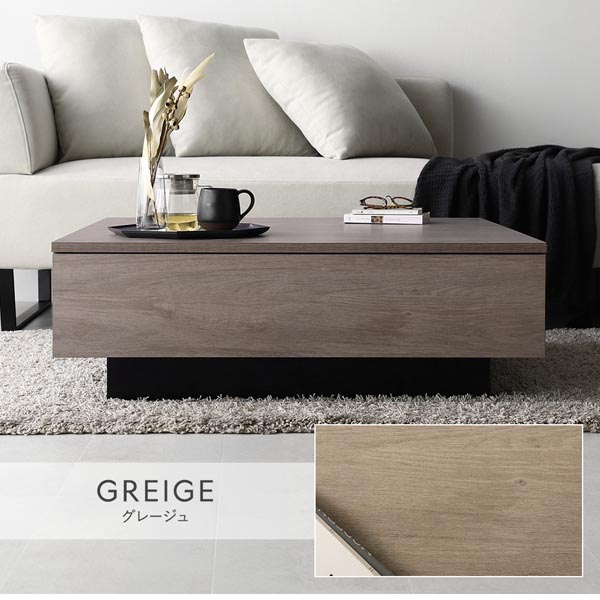 センターテーブル 長方形 約120×60cm ストーングレー 引き出し 2杯付き