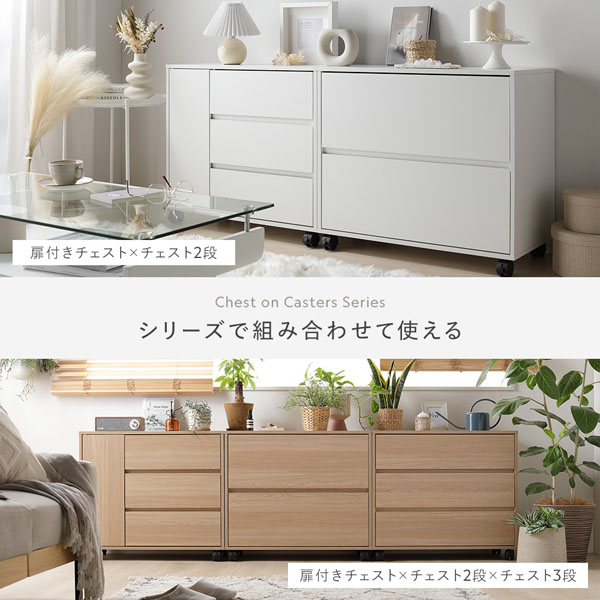 キャスター付き 収納 チェスト 〔 3段 約幅75×奥行39×高さ66.7cm
