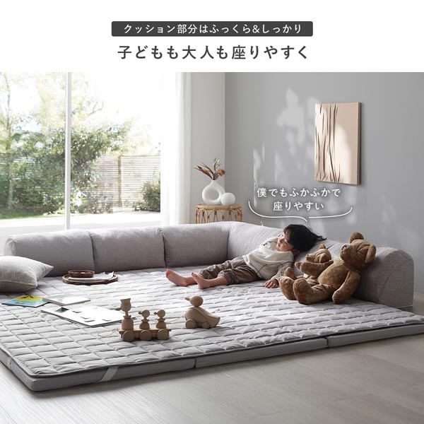 ローソファ 大サイズ グレージュ Cタイプ クッションU型＋I型 マット＋