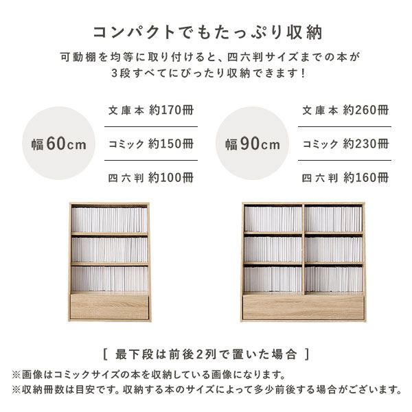 ブックラック 本棚 ロータイプ 約幅90cm ダークブラウン 薄型 スリム