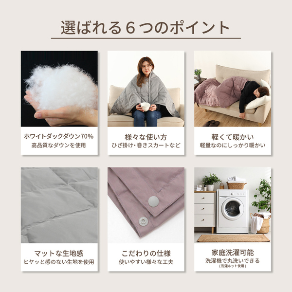 ダウン ひざ掛け 〔 オールドローズ 〕 ホワイトダックダウン70%使用
