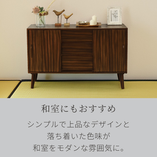 リビングボード 約幅120cm モンキーポッド突板 棚付 脚付 引き戸