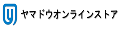 ヤマドウオンラインストア