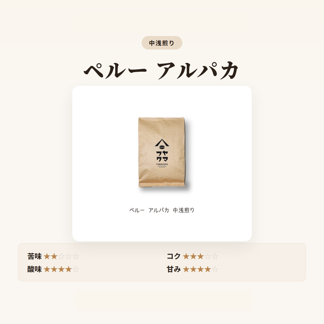 ペルー アルパカ