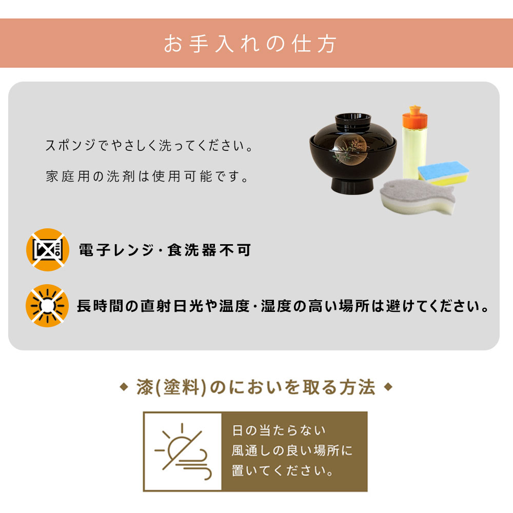 輪島塗 扇面蒔絵 松竹梅蘭菊 流水 雑煮椀 5客セット - 生活骨董