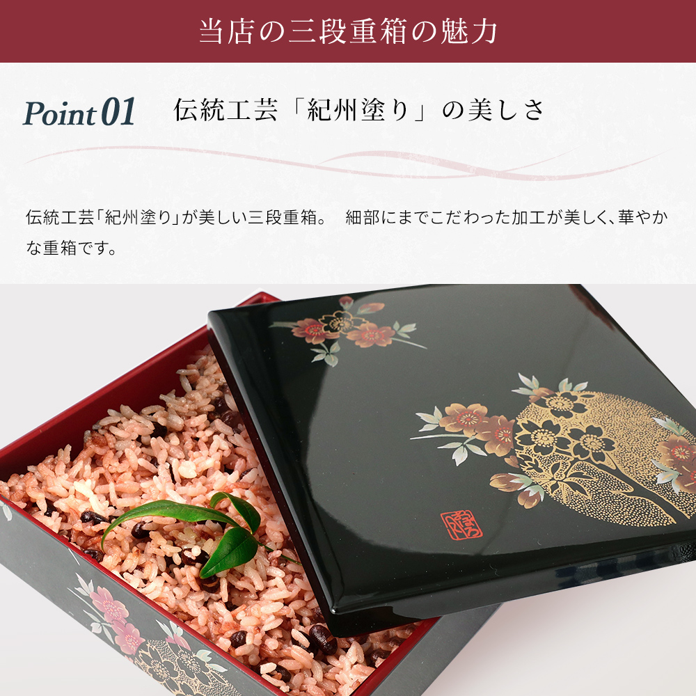 重箱 三段 運動会 おぼろ月 漆器 和 日本製 紀州漆器 お正月