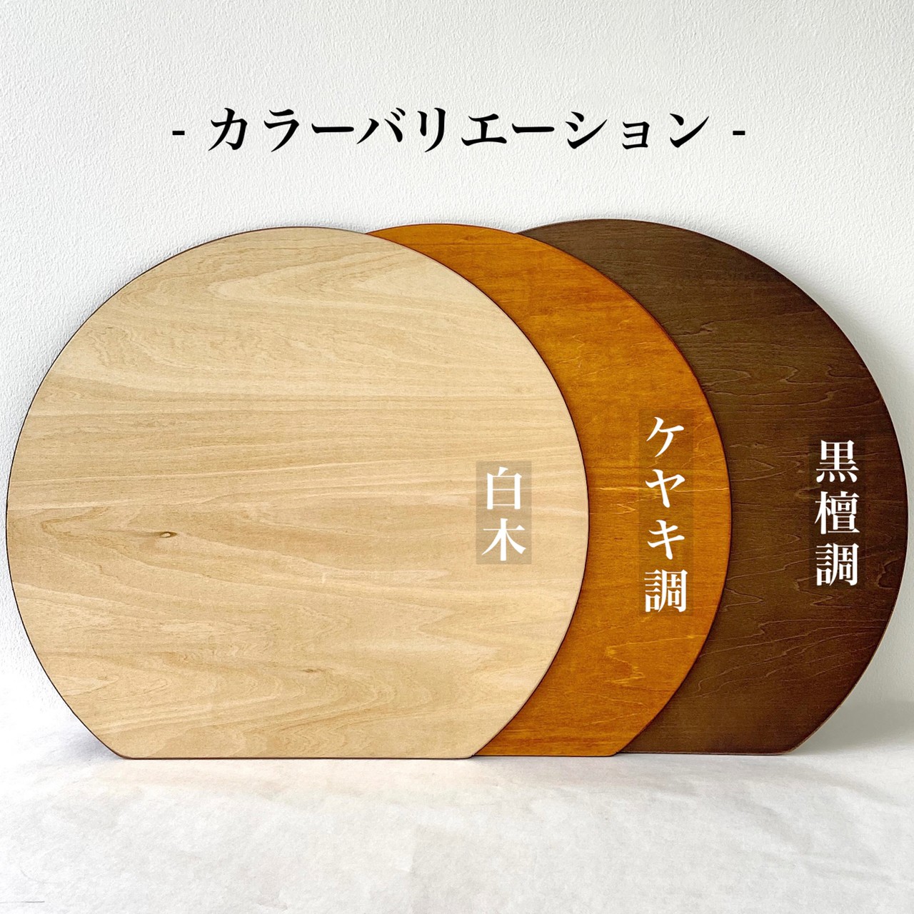 杉(杢)の半月ランチョントレイ 杉(杢)の半月ランチョントレイ 楽天市場】木製 ランチョンマット