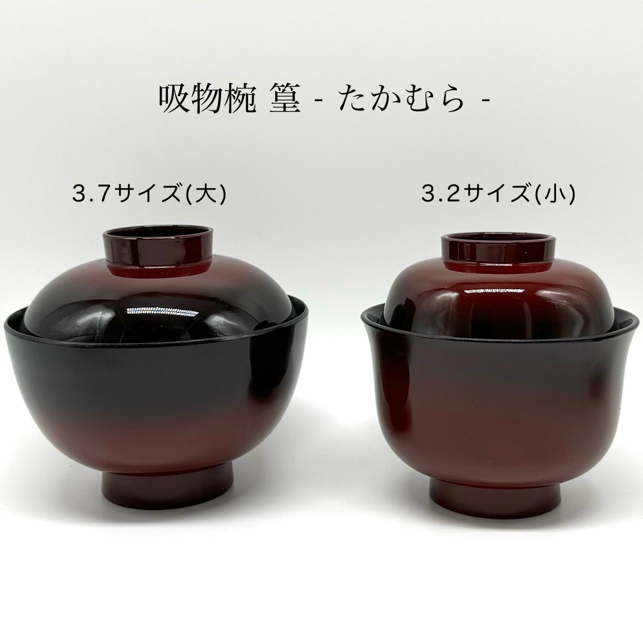 お椀 食洗機可 汁椀 吸物椀 小 塗り分 篁 たかむら 五客入 5個