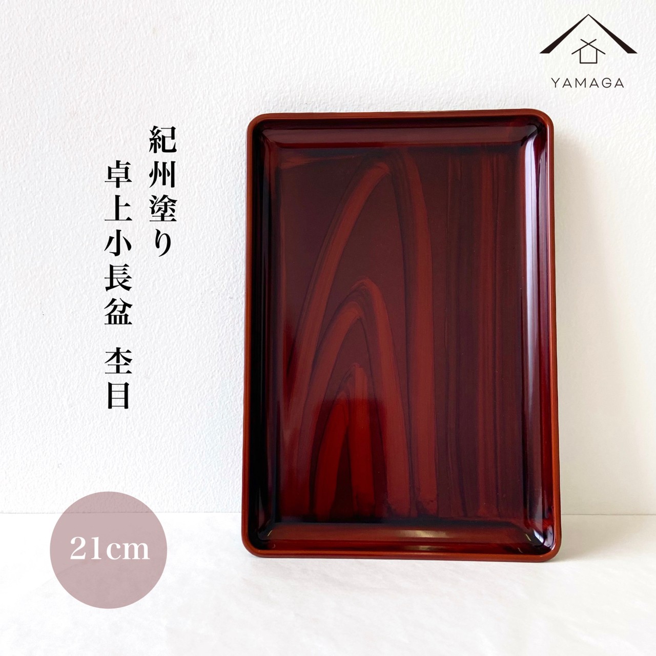 合成漆器の盆(36cm×24cm×1.5cm)未使用品 - キッチン/食器