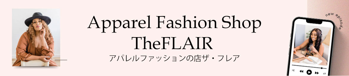 アパレルファッションの店ザ・フレア ヘッダー画像