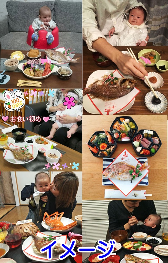 お食い初め鯛　料理